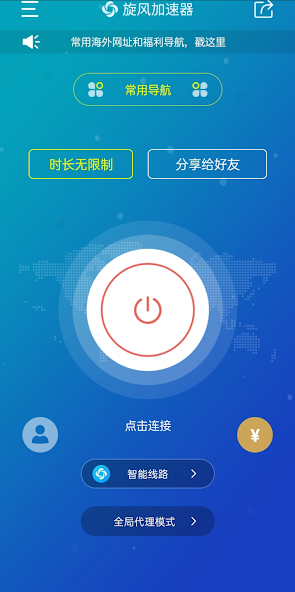 旋风加速度器app下载安装android下载效果预览图